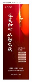 注水道旗