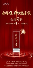 中介海报