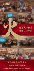 中介海报