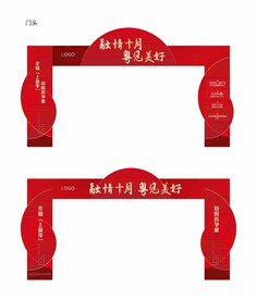 门头