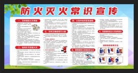防火灭火常识