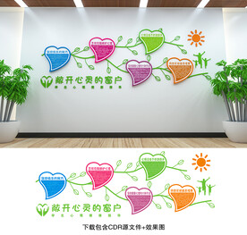 心理咨询室