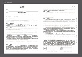 认购书A3