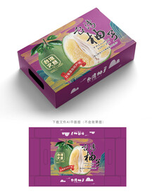 台湾柚子包装