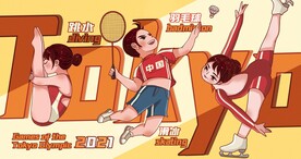  奥运会展板