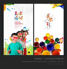少儿美术