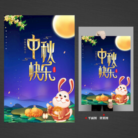 中秋快乐