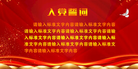 党建 