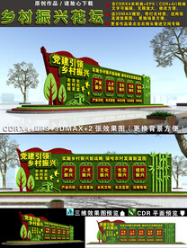 乡村振兴小绿雕