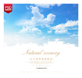 天空
