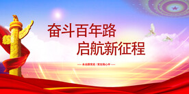 党建 