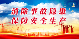 消防