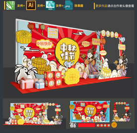 中秋节拍照框