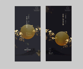 中秋节海报