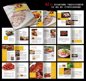 餐饮杂志
