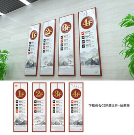 楼层示意