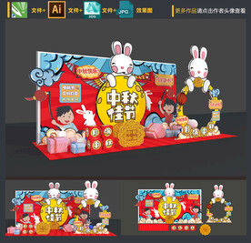 中秋节拍照框