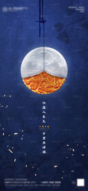 夜店酒吧中秋节节日艺术海报