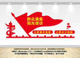 阳光信访