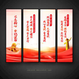 党建标语 