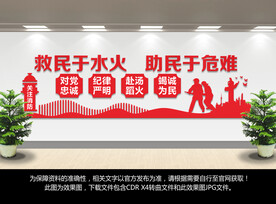消防标语墙