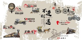 不进则退励志餐饮酒吧背景墙壁画