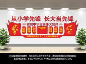 学先锋当先锋 