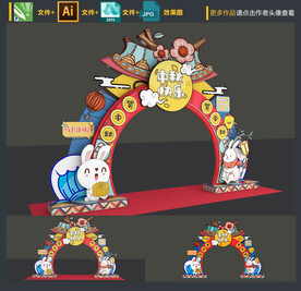 中秋节拱门
