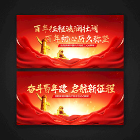 党建标语