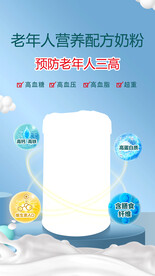 奶粉海报广告