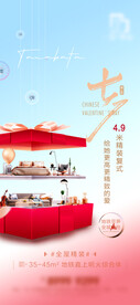 高端地产节日微信稿单张海报 