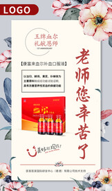展板海报