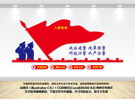 入警誓词