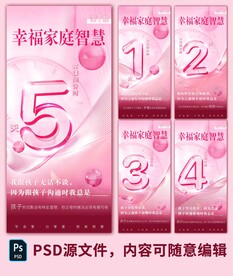 倒计时海报