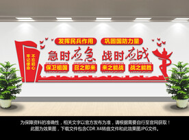 民兵之家