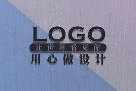高端LOGO样机