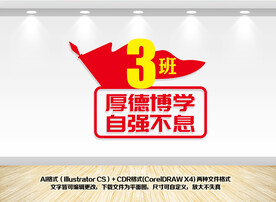 学校班旗造型