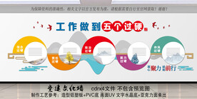 新中式党建墙