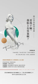教师节系列海报