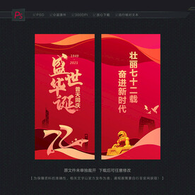 国庆道旗 