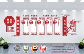 红色文化墙 