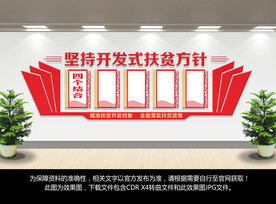 乡村振兴