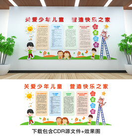 儿童之家