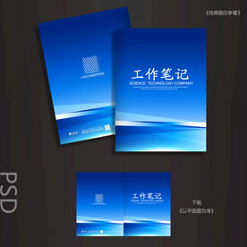 工作笔记