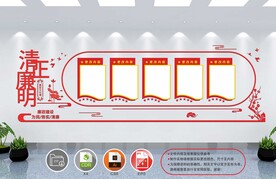 红色文化墙 