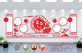 党建文化墙