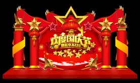 国庆节美陈