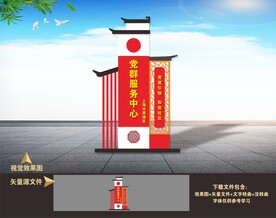 党建精神堡垒