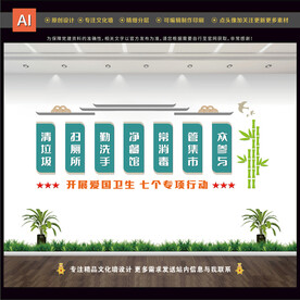 爱国卫生运动