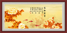 家和富贵